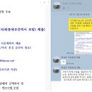 토목공사업체 최종선정을 위한 시공계획서 제출요구 및 검토의 건 210304 이미지