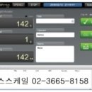카스저울솔루션 이미지