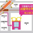 미니스톱약수역점 이미지