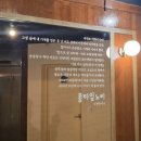 피자파는집쌍촌점 | [광주 술집] 롱타임노씨 방문 후기!!