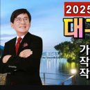 대구애가 황진영 최신곡 악보영상(AR) 이미지