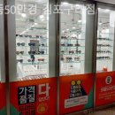 으뜸50안경김포구래점 이미지