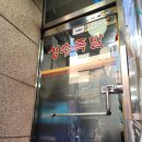 성수족발 - 강북구 노해로 11 | 성수족발