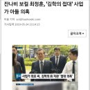 잔나비 보컬 최정훈, &#39;김학의 접대&#39; 사업가 아들 의혹 이미지