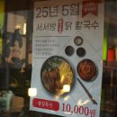 서서방숯불닭갈비아라점 | 제주 아라동 맛집 서서방숯불닭갈비 제주 아라점 찐제주도민추천