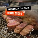 NR-15[중앙로]-상-143 | 내돈내산으로 다시 가고 싶은 체험단 식당 TOP5