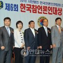 한국언론사연합회