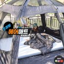 우성환경(주) | 캠핑 에어매트 추천 텐트 캠핑매트 초경량 우븐 이중공간지 제백 에어리스 맥스 찐 후기