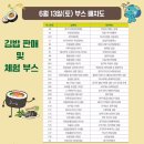 숙이네김밥 - 은평구 연서로34길 2-1 | [후기]🍙2026 제3회 경기미 김밥 페스타 후기/숙이네키친 쿠킹클래스/주차꿀팁