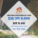 메이저공인중개사사무소 네이버블로그