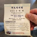 월곡중학교 | 중국중원한의원 점집보다 신기했던 한의원~!!