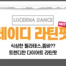 라틴 핏 솔로 댄스스포츠 이미지