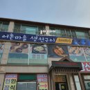 을왕주유소 이미지