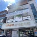 큰맘할매순대국(구미형곡점) | 형곡동맛집 구미국밥하면 큰맘할매순대국 구미형곡점 다녀왔어요