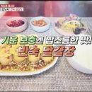 고수의레시피 이미지