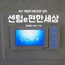 e-편한통신 이미지