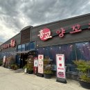 한들초등학교 | 천안 백석동 중식 맛집 홍콩앤홍교 (양꼬치, 즉석 삼선짬뽕, 알뜰 탕수육)