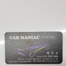 카매니악 이미지
