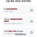 젤리English