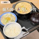 스스키노 | 마츠야 일본 덮밥 체인점 스스키노점 메뉴 솔직 후기