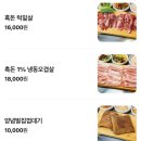 강남축산 | 강남역고기집 난축맛돈 맛집, 맛돈축산 후기