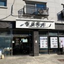 UR(오산시)-[세마역로]-상-1 | 오산밥집 중 추천하는곳 오산칼국수맛집 밀로한끼~