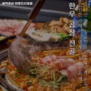 불막열삼 화명뜨란채점 이미지