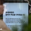 SK대리점 앞 (교체) 이미지