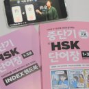 기초필수 중국어 단어 암기 이미지