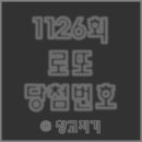 오산명당복권방 네이버블로그