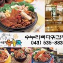 수누리뼈다귀 이미지