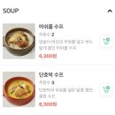 [삼성]코엑스 샐러드 맛집 피그인더가든 로티세리 치킨