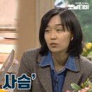 작가와 화제작: 한강'검은사슴' tv책방 98회(19990418 KBS) 이미지