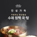 건더기가 수북한 갈비탕 삼계탕 육개장 설렁탕 소고기국밥 된장찌개 한우사골육수 원팩공급 이미지