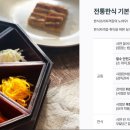 한식조리사 자격증 이미지