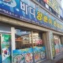 바다양푼이동태탕(장목점)