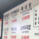 일등양평해장국 이미지