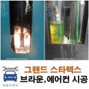 영광카센터 이미지