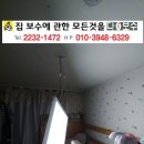 삼호보수 이미지
