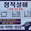 골든빌 | 경주 싱크대 수전 교체하는곳 황성동 한길골든빌 작업 후기