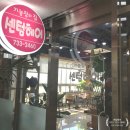 풍경 헤어샾