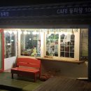 cafe동피랑에서 이미지