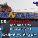 카앤카즈렌트랑리스랑 네이버블로그