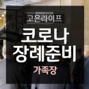 백련장 이미지
