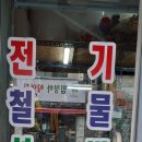 강동종합철물 네이버블로그