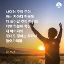 헌법과 성경의 최고의 원리 - 율법과 선지자(최고법)- 자기책임의 원리 이미지