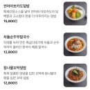 [강남 맛집 추천] 퓨전 한식으로 모두의 입맛 사로잡은 | 모아 강남 방문 솔직 후기 (맛 , 분위기)