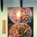 만복주류상회 | 건대입구역 맛집 모임으로 만경상회!