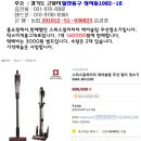 (판매완료)TV홈쇼핑에서 판매했던 스위스밀리터리 무선청소기(미개봉) 이미지