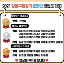 孝태권도장 이미지